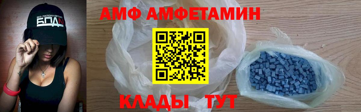 АМФЕТАМИН VHQ Южноуральск