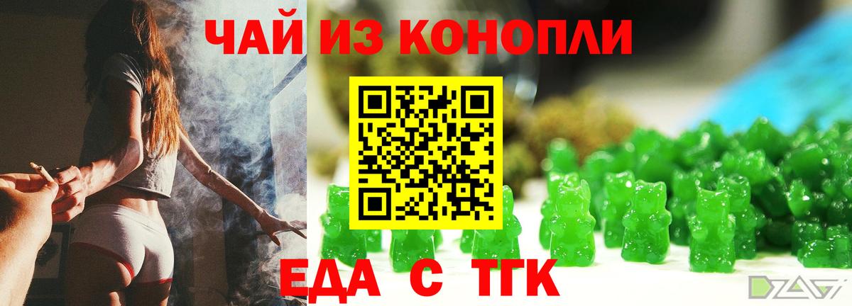Южноуральск  Еда ТГК конопля  Вход с VPN 