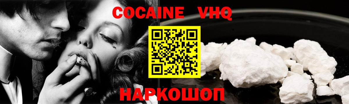 Южноуральск  Cocaine 98%  КОКАИН Боливия  закладки  Вход с VPN  КОКАИН 