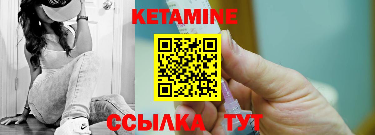 Южноуральск  КЕТАМИН VHQ  Кетамин VHQ  Вход с VPN 