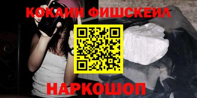кокаин перу Можайск