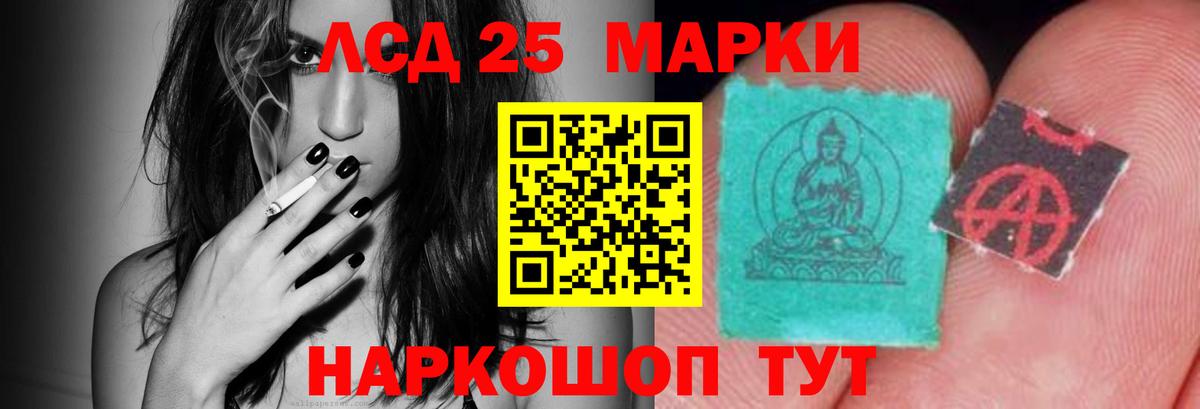 Лсд 25 экстази кислота  Вход с VPN  LSD-25 экстази ecstasy  Южноуральск 
