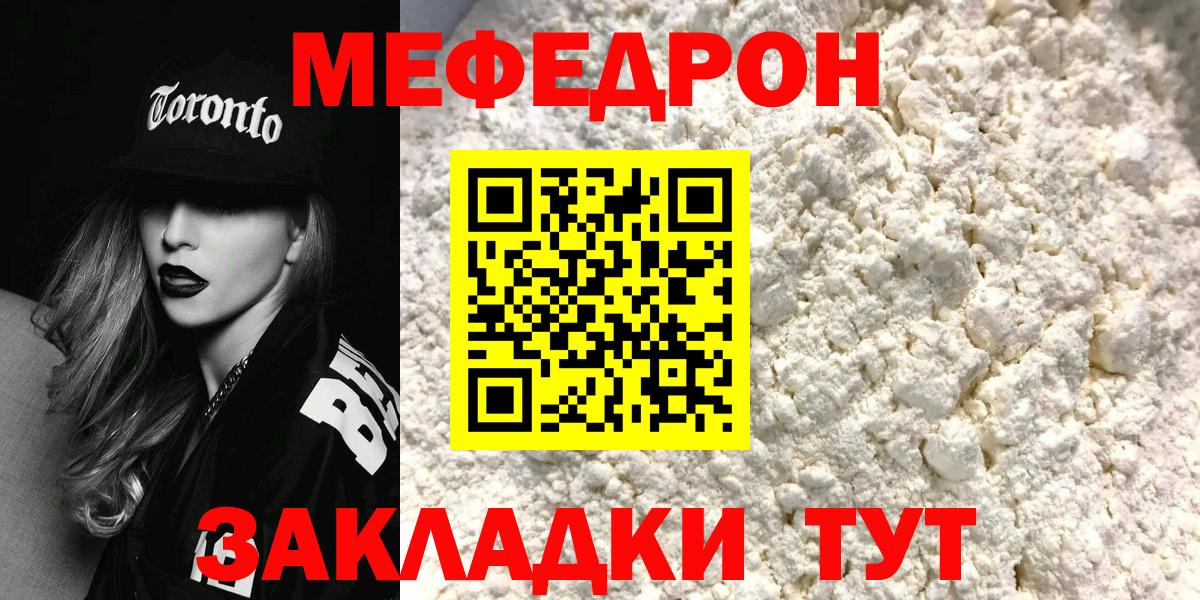 МЕФ  Южноуральск
