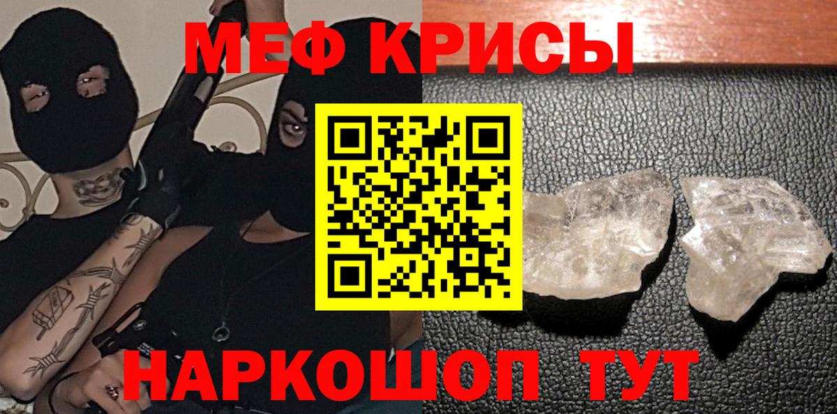 Мефедрон мука  МЯУ-МЯУ мяу мяу  МЯУ-МЯУ  купить наркотики сайты  Вход с VPN  Меф  Южноуральск 