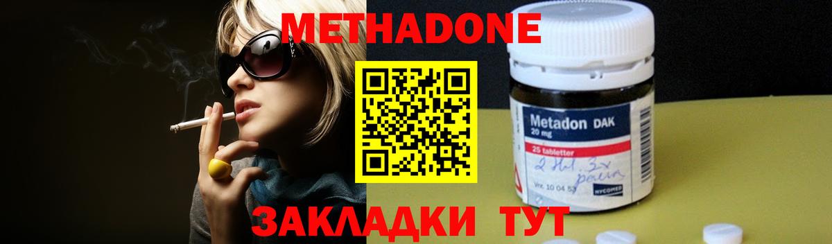 Южноуральск  Метадон мёд  МЕТАДОН кристалл  нарко площадка какой сайт  Вход с VPN 