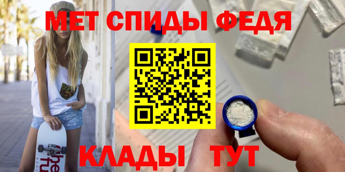 Метамфетамин кристалл Южноуральск
