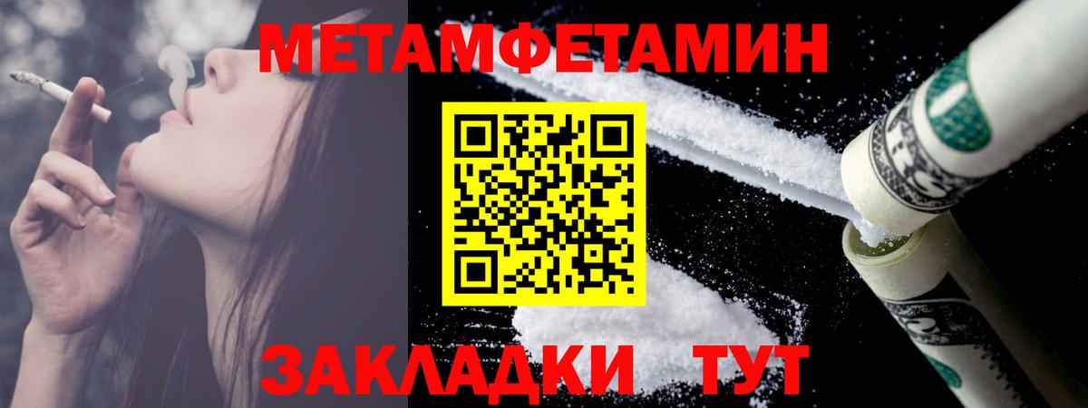 Южноуральск  МЕТАМФЕТАМИН пудра  МЕТАМФЕТАМИН пудра  Вход с VPN 