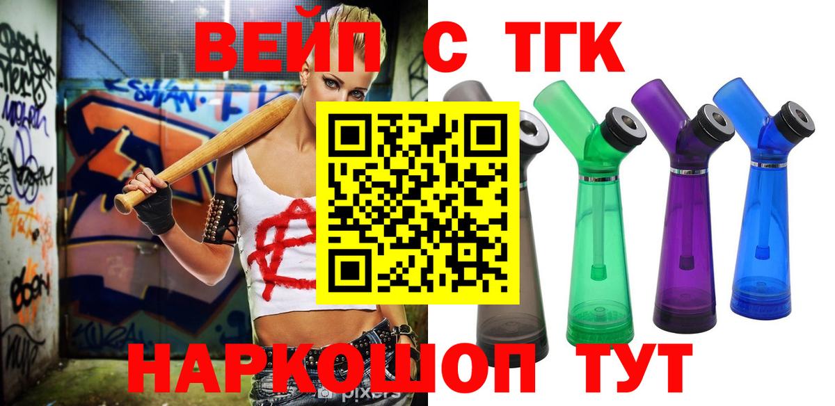 ТГК Wax  Дистиллят ТГК жижа  Вход с VPN  купить   Южноуральск 