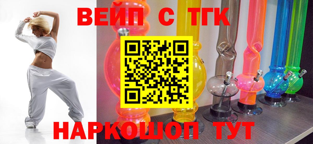 ТГК Wax Южноуральск
