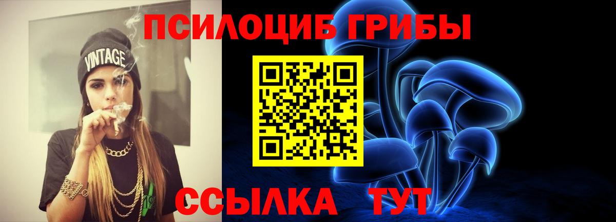 Галлюциногенные грибы мицелий  Вход с VPN  купить наркотик  Южноуральск 