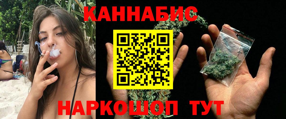 Южноуральск  Бошки марихуана конопля  Бошки Шишки VHQ  Вход с VPN 